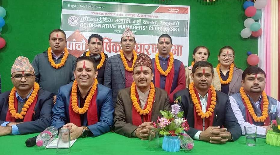 को–अपरेटिभ म्यानेजर्स क्लव–कास्कीको अध्यक्षमा पुनः कोइराला